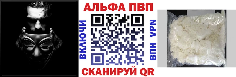 APVP VHQ  цена наркотик  Сретенск 