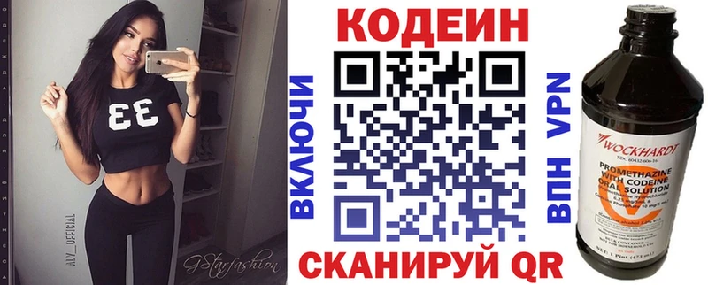 как найти наркотики  Сретенск  Кодеин Purple Drank 