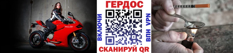 Героин Heroin  Сретенск 