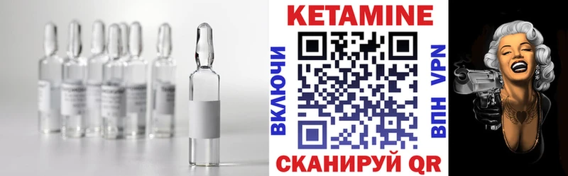 КЕТАМИН ketamine  Сретенск 