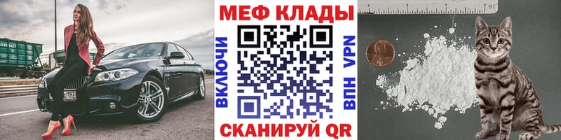 наркотики  Сретенск  МЕФ VHQ 