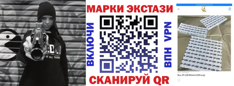 Наркотические марки 1,5мг  как найти закладки  Сретенск 